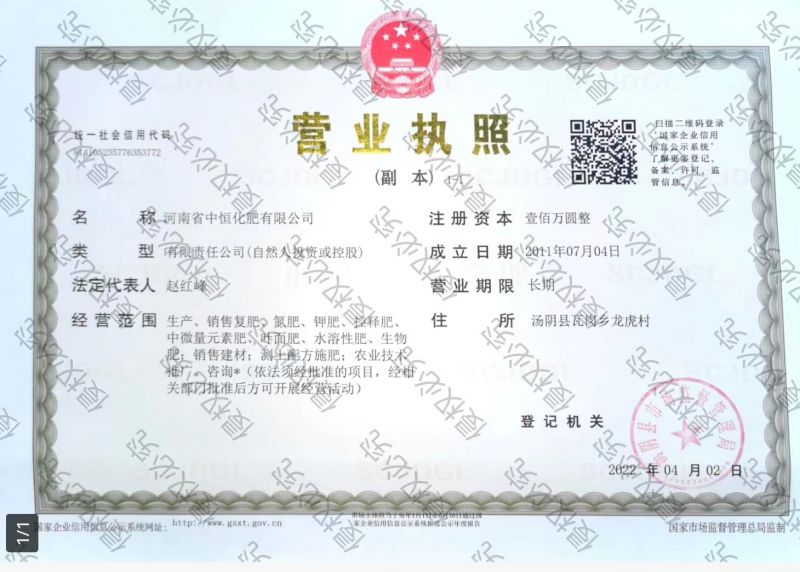 營業執照